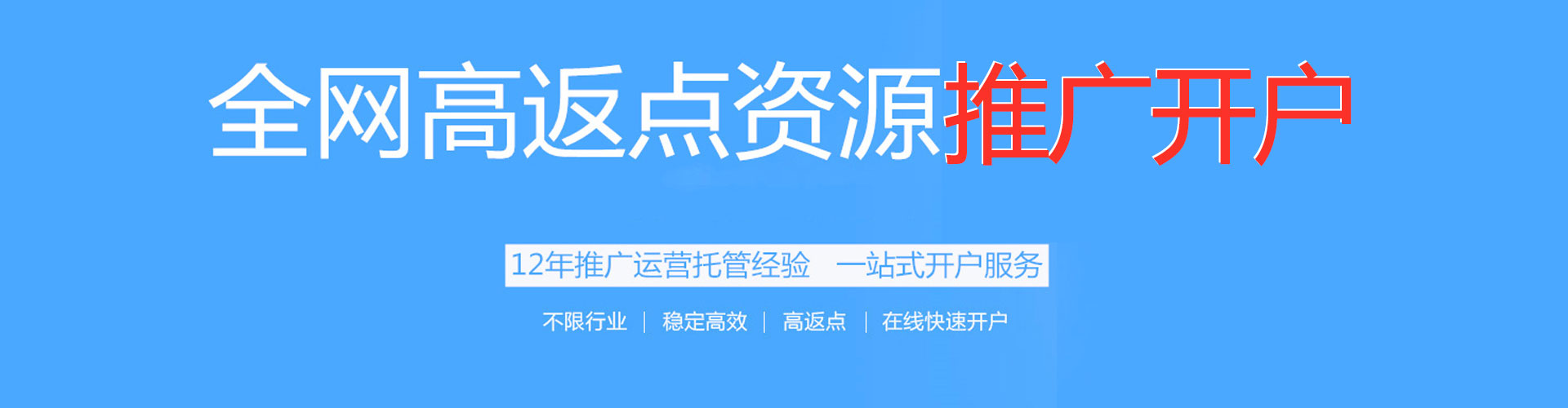 赣州竞价推广开户