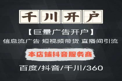 信息流广告的投放技巧与优化方法——以某行业为例